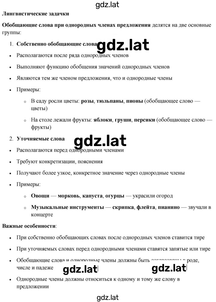 Решение задания № стр. 61 — страница 1