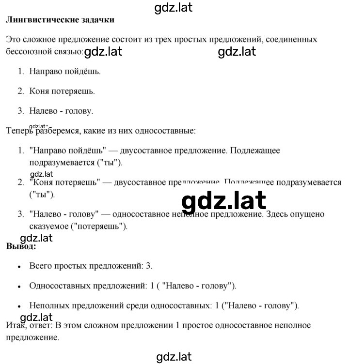 Решение задания № стр. 7 — страница 1