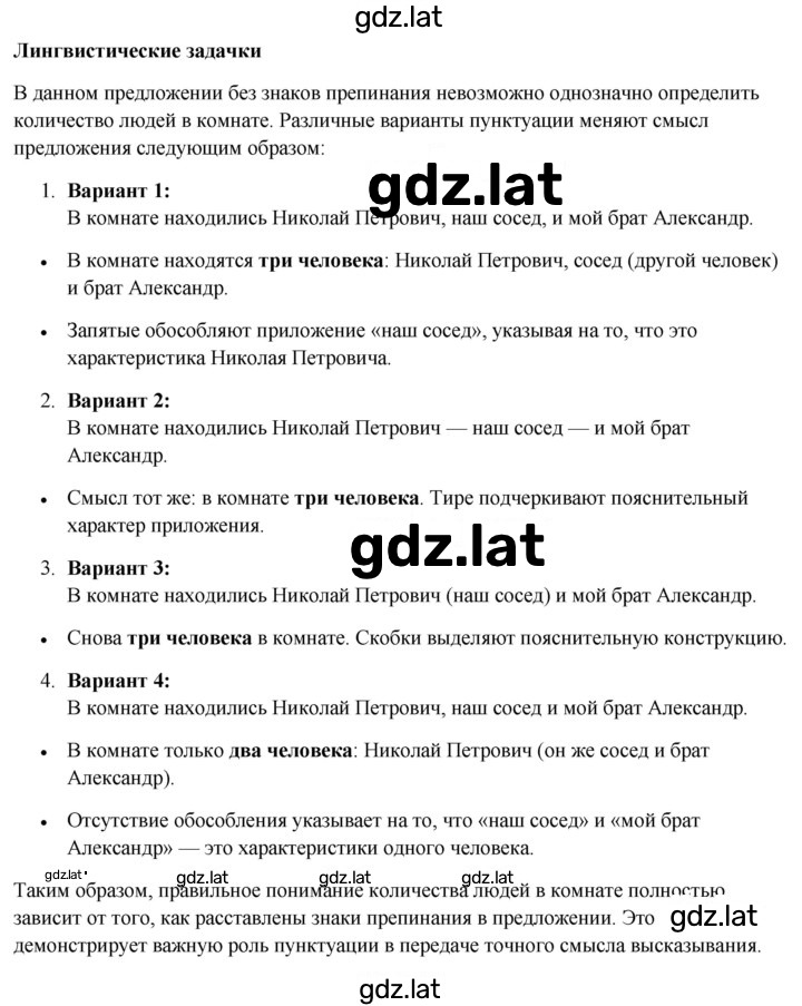 Решение задания № стр. 74 — страница 1