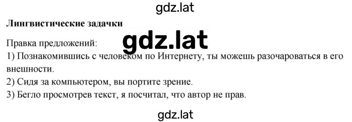Решение задания № стр. 78 — страница 1