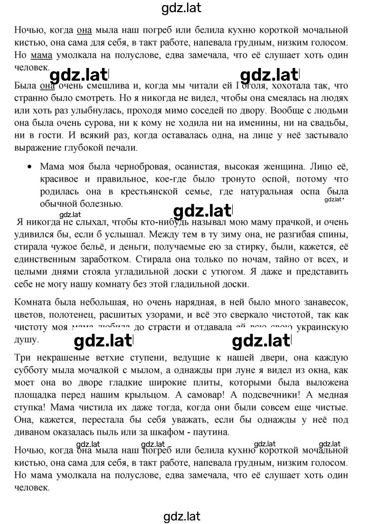Решение задания № 120 — страница 2