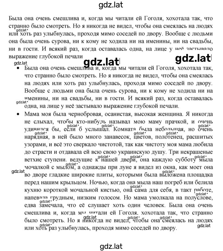 Решение задания № 120 — страница 3