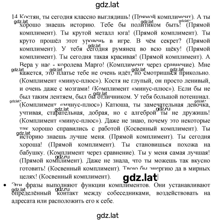 Решение задания № 14 — страница 1