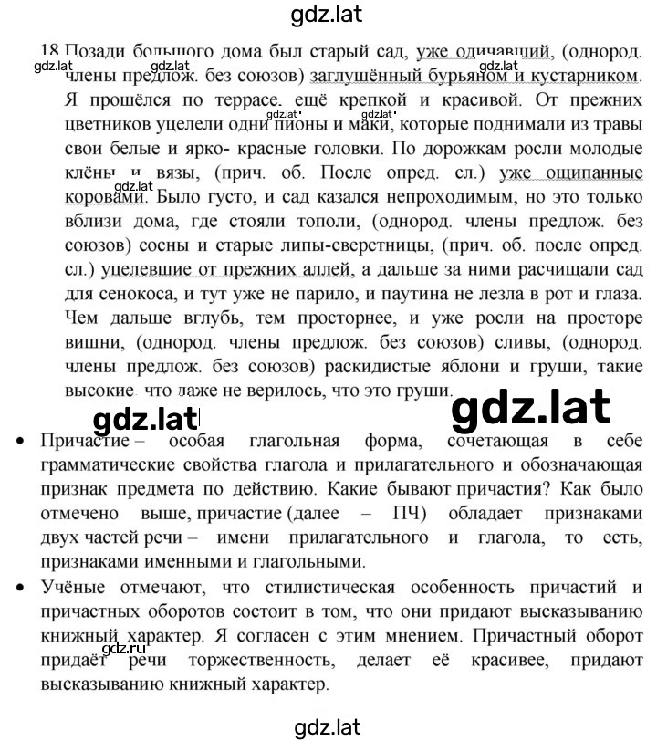 Решение задания № 18 — страница 1