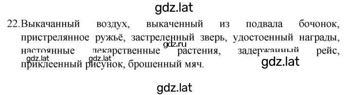 Решение задания № 22 — страница 1