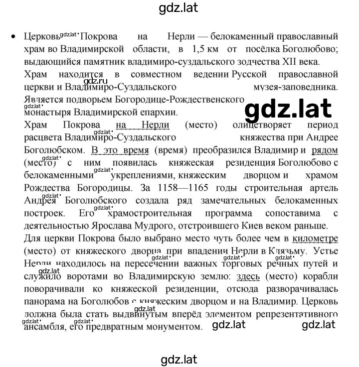 Решение задания № 240 — страница 2