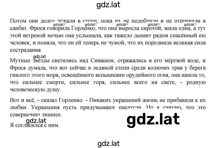 Решение задания № 245 — страница 2