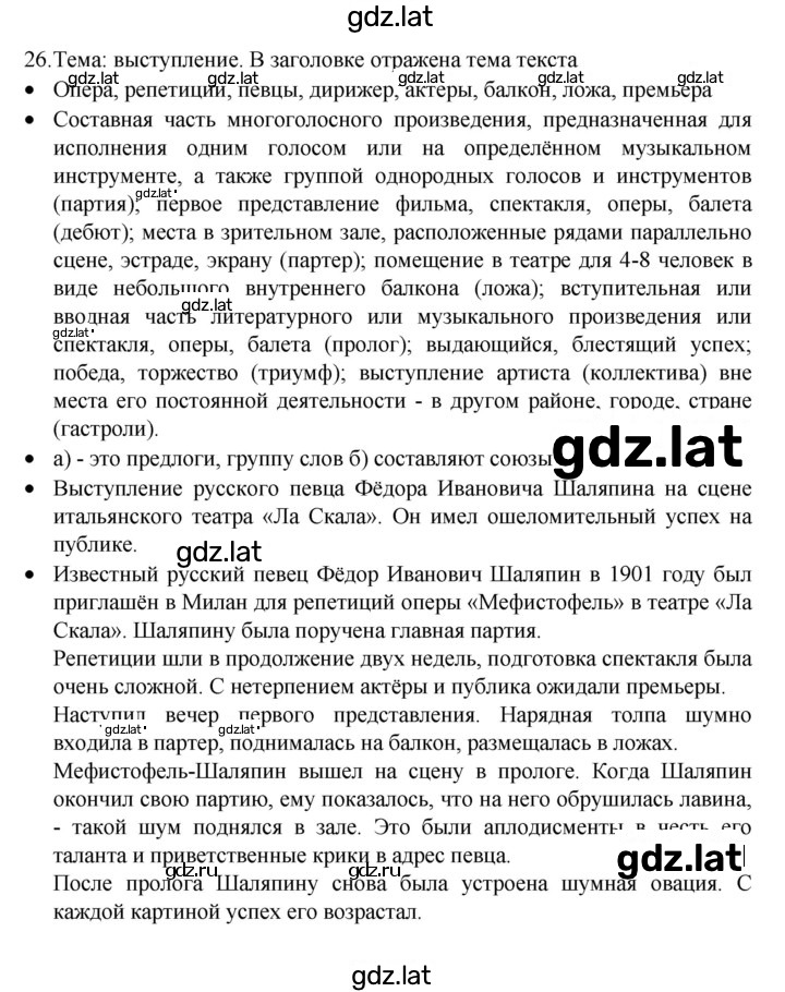 Решение задания № 26 — страница 1