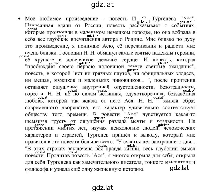 Решение задания № 324 — страница 2