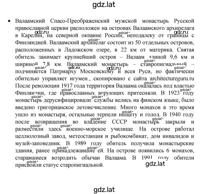 Решение задания № 327 — страница 2