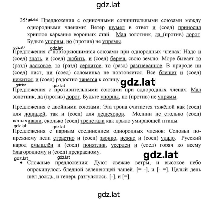 Решение задания № 355 — страница 1