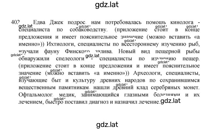 Решение задания № 402 — страница 1