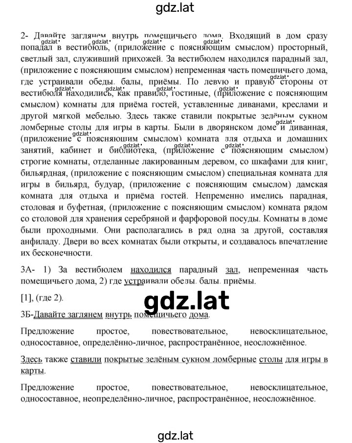 Решение задания № 403 — страница 2