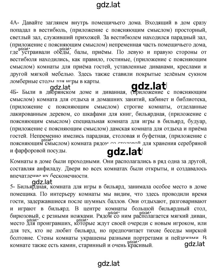 Решение задания № 403 — страница 3
