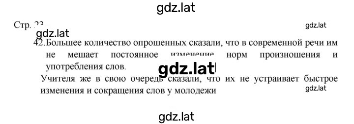 Решение задания № 42 — страница 1