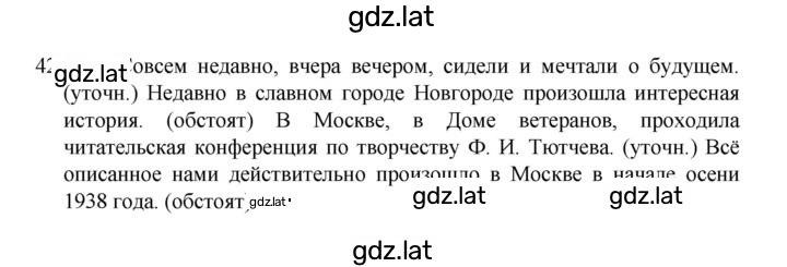 Решение задания № 421 — страница 1