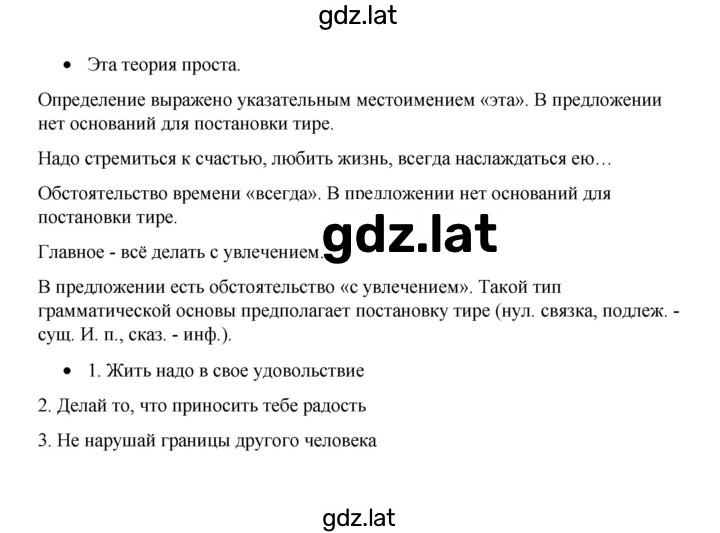 Решение задания № 426 — страница 2