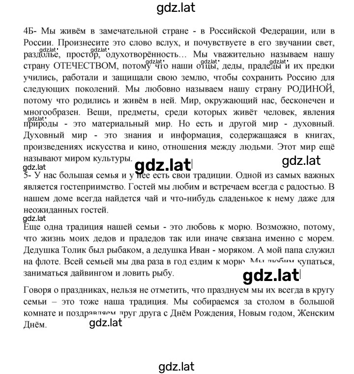 Решение задания № 427 — страница 2
