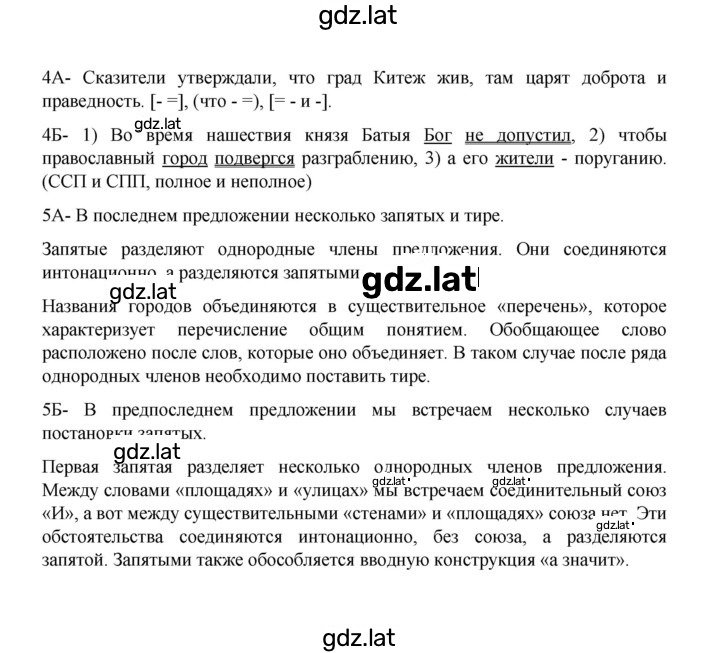 Решение задания № 430 — страница 2