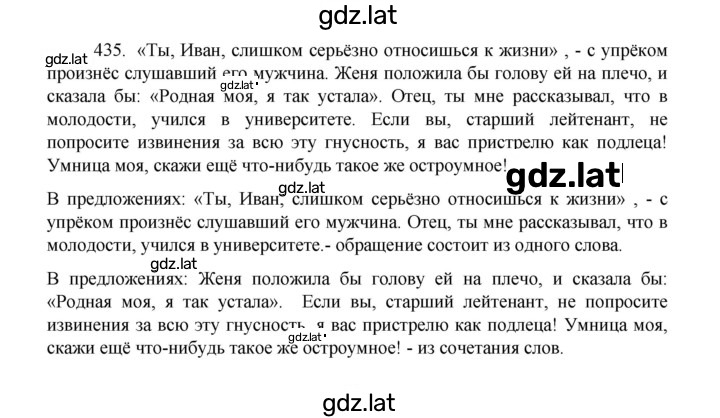 Решение задания № 435 — страница 1