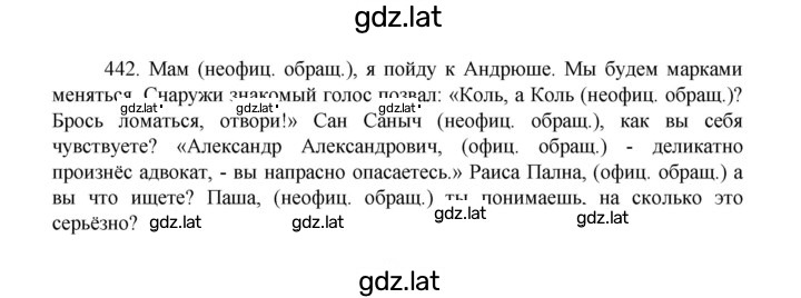 Решение задания № 442 — страница 1