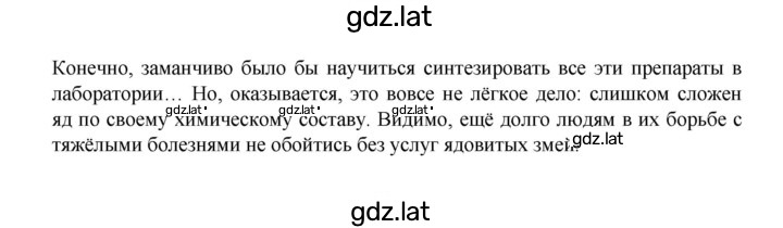 Решение задания № 462 — страница 2