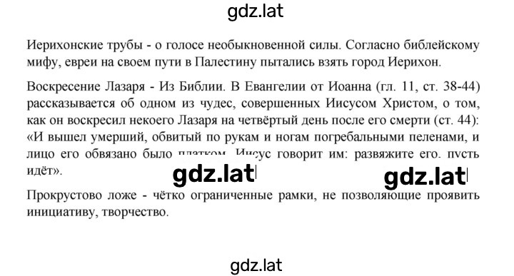 Решение задания № 467 — страница 2