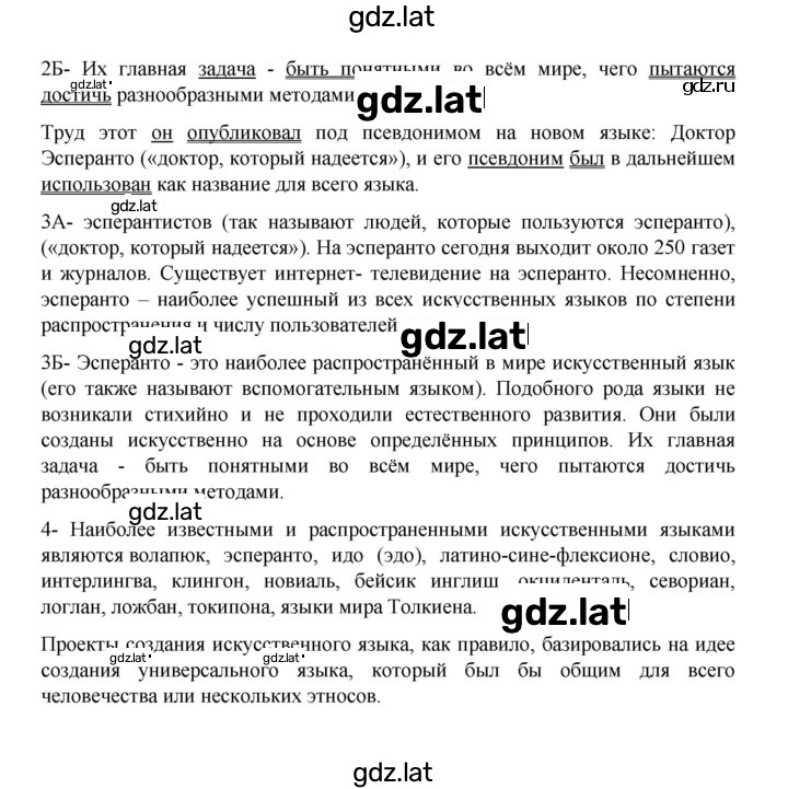 Решение задания № 468 — страница 2