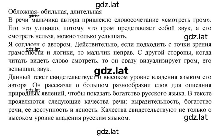 Решение задания № 5 — страница 2