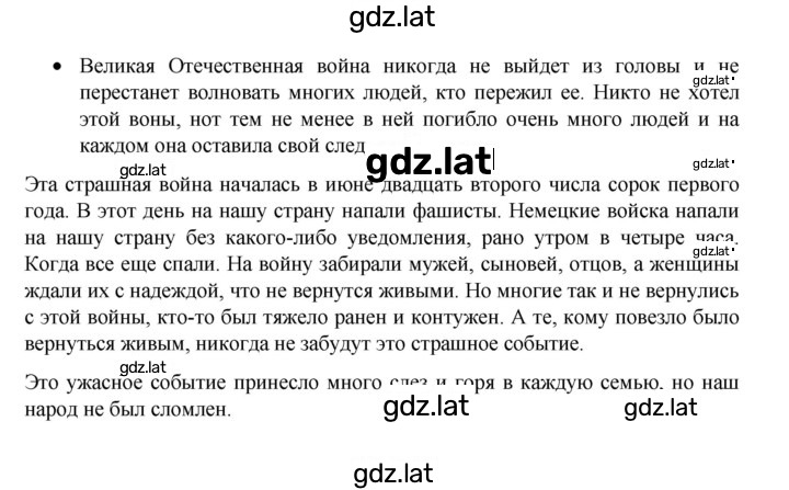 Решение задания № 72 — страница 2