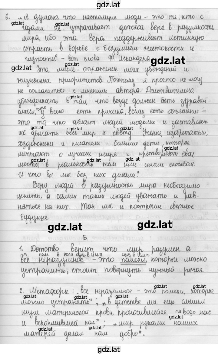 Решение задания № 102 — страница 2