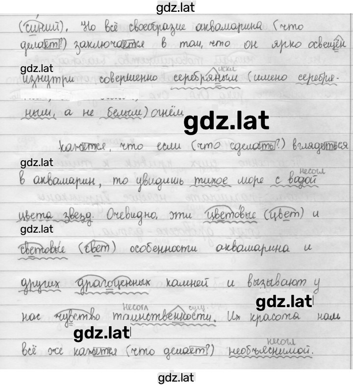 Решение задания № 112 — страница 2