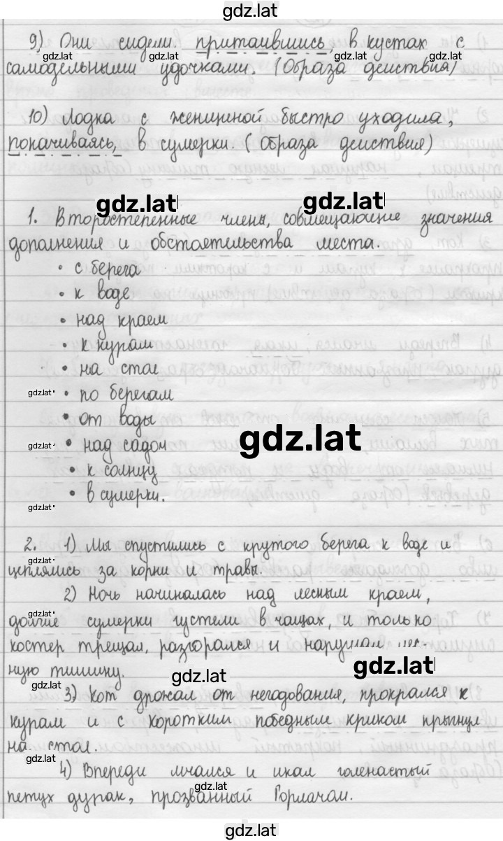 Решение задания № 125 — страница 2