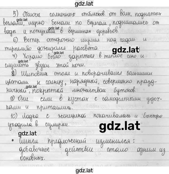 Решение задания № 125 — страница 3