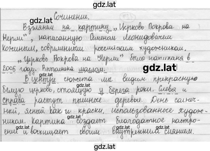 Решение задания № 127 — страница 2
