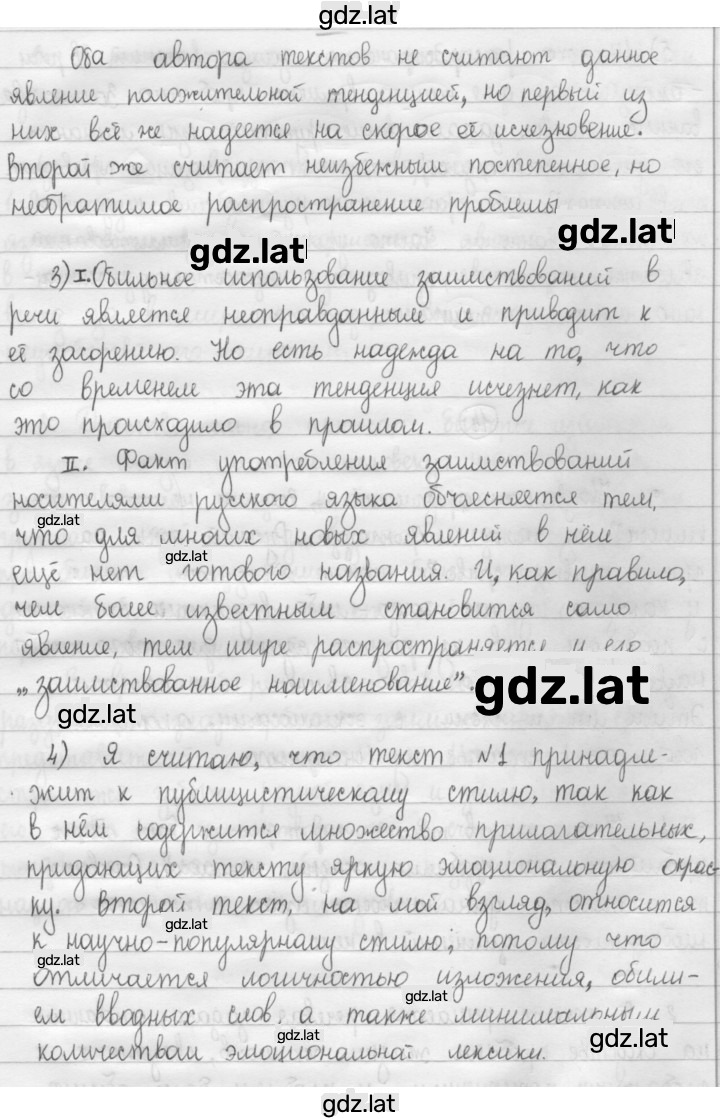 Решение задания № 13 — страница 2