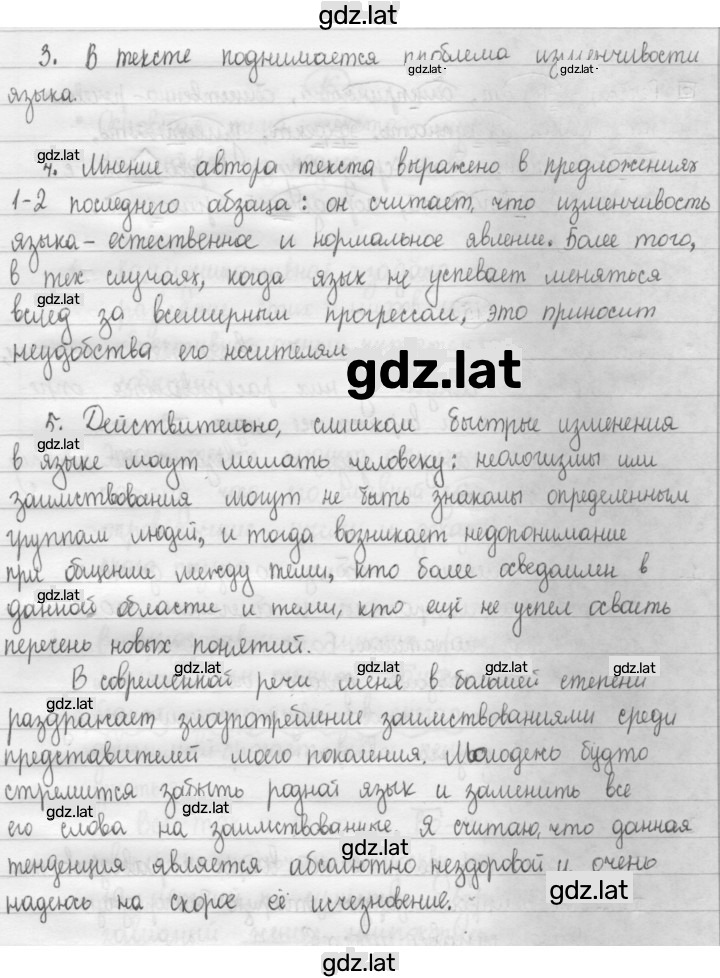 Решение задания № 14 — страница 2