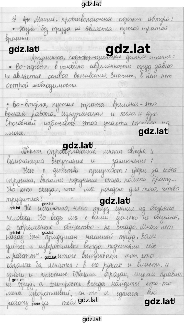 Решение задания № 17 — страница 2