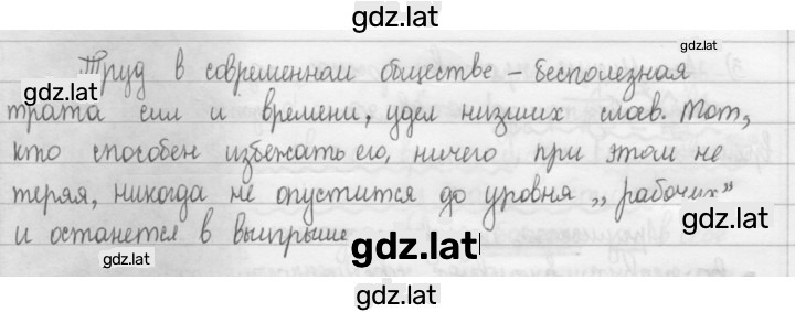 Решение задания № 17 — страница 3