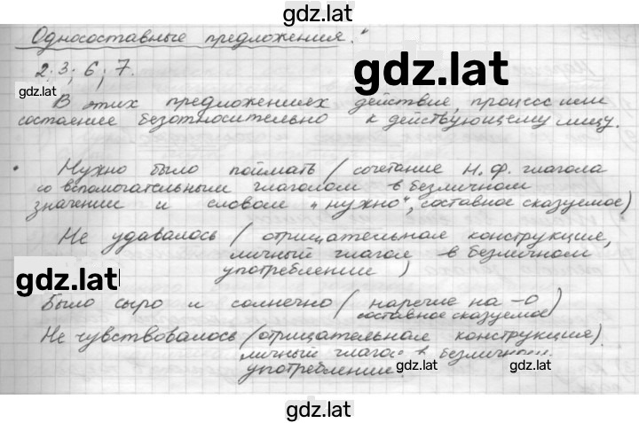 Решение задания № 173 — страница 2