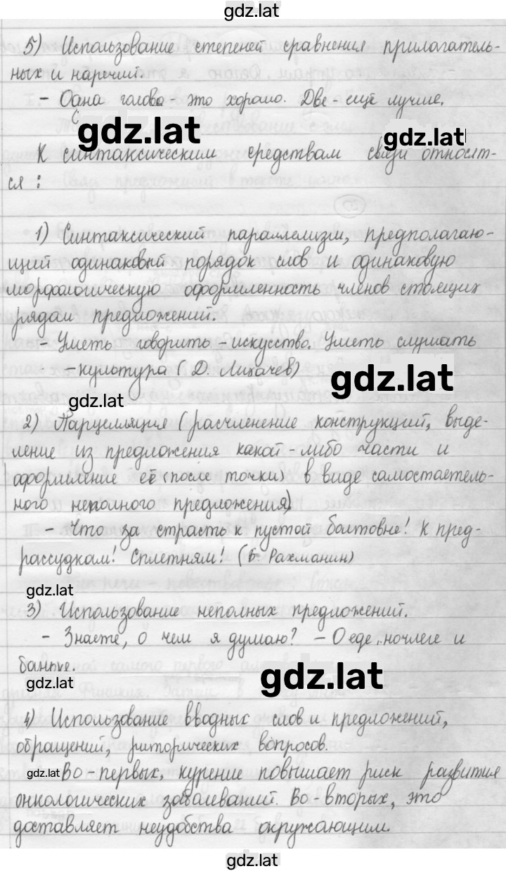 Решение задания № 19 — страница 3