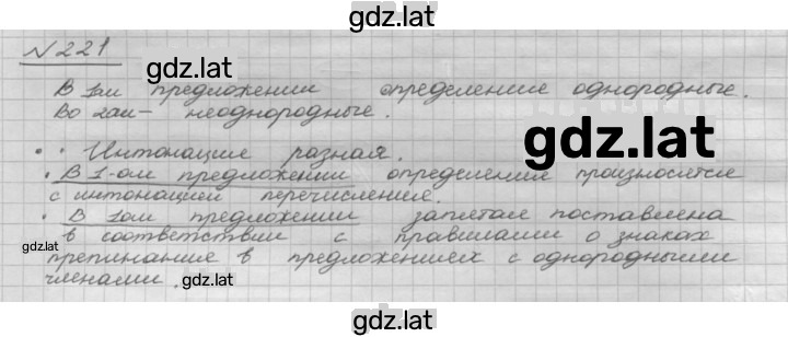 Решение задания № 221 — страница 1