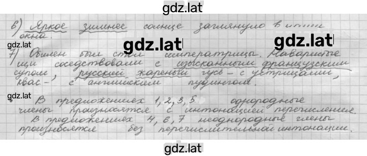 Решение задания № 224 — страница 2