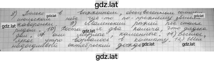 Решение задания № 226 — страница 2