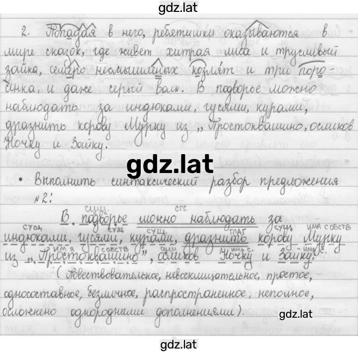 Решение задания № 23 — страница 2