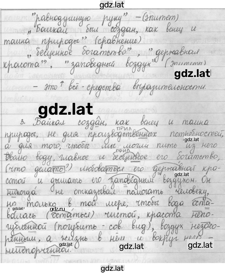 Решение задания № 27 — страница 2