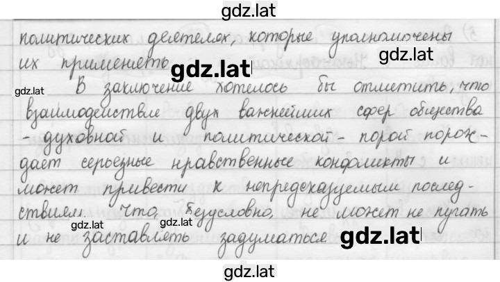 Решение задания № 28 — страница 2
