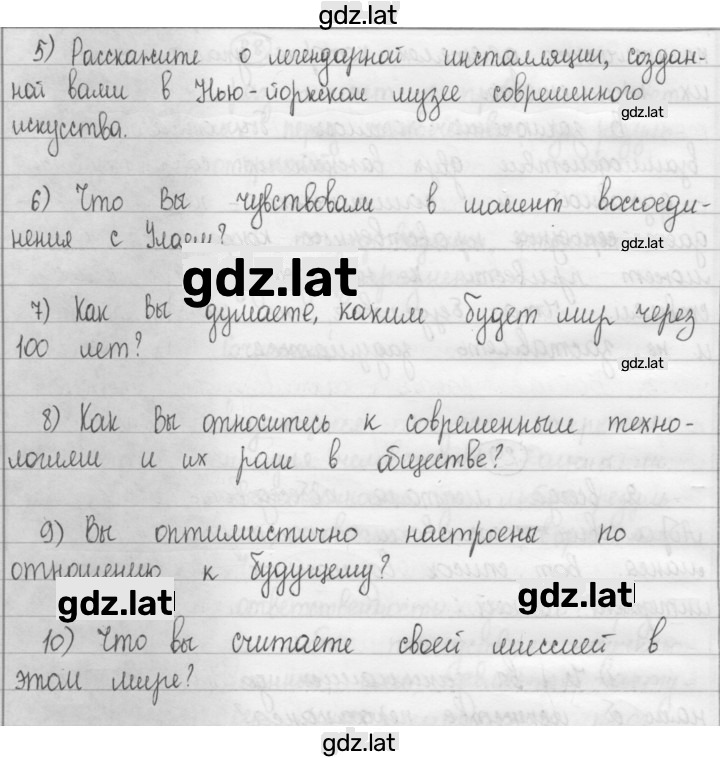 Решение задания № 29 — страница 2