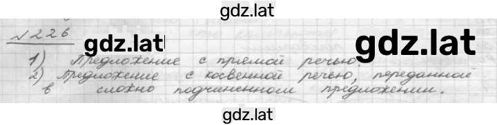 Решение задания № 326 — страница 1