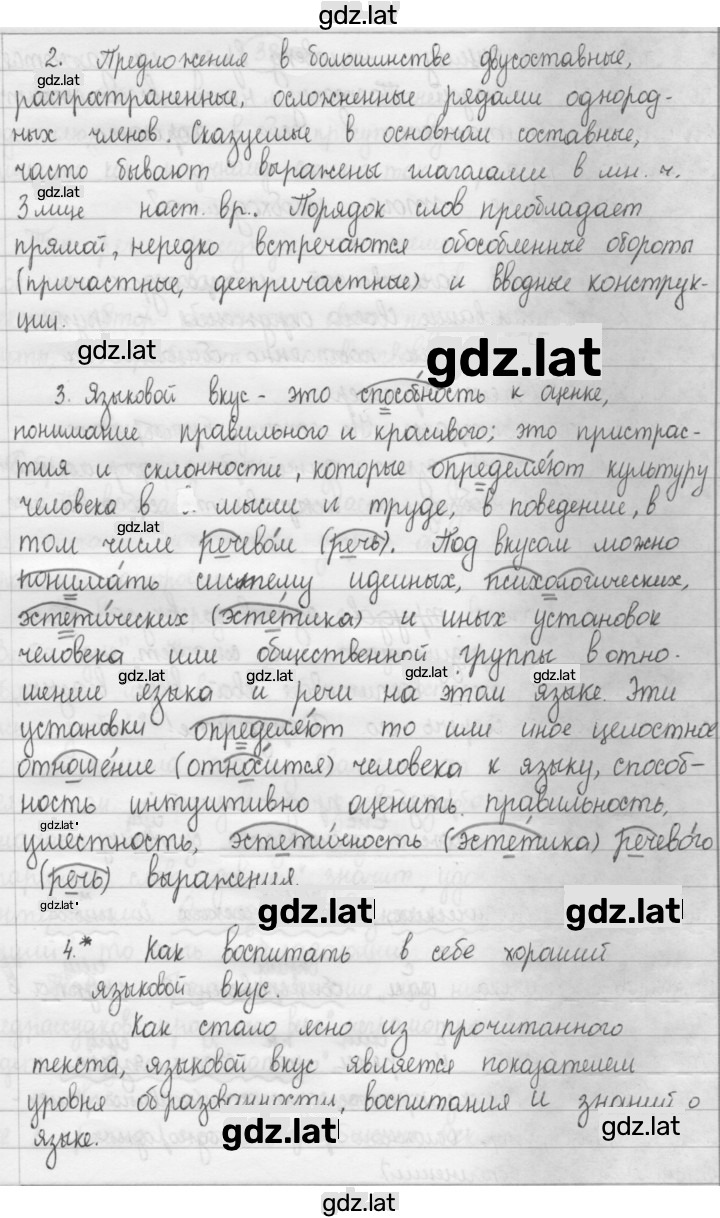 Решение задания № 37 — страница 2